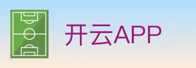 开云APP logo
